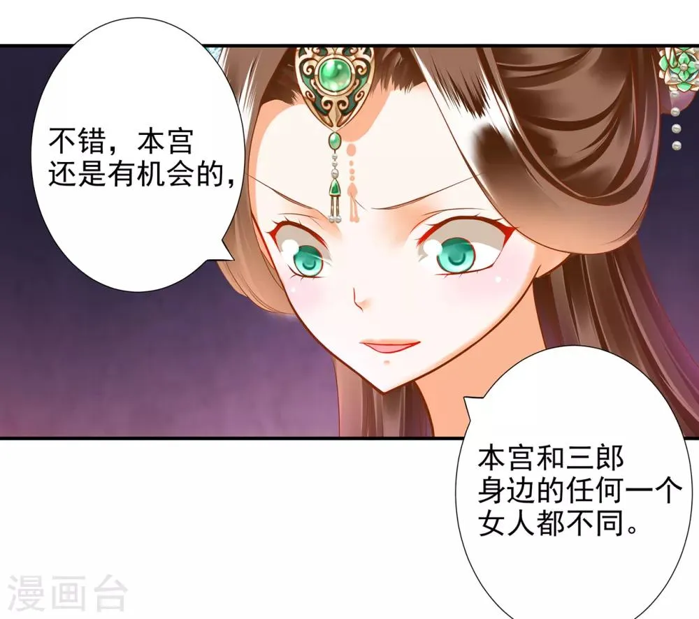第62话 受到惊吓 第2页