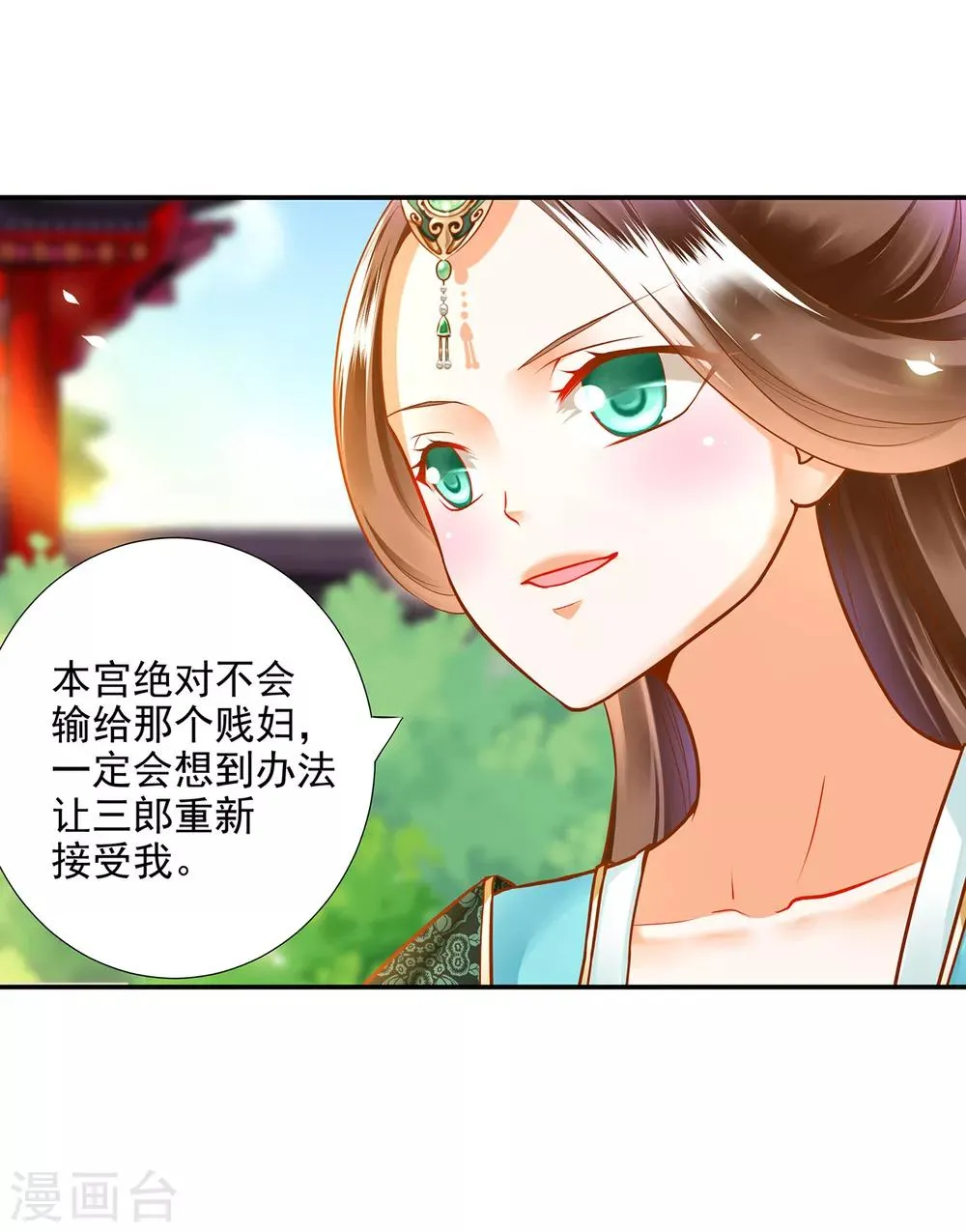 第62话 受到惊吓 第4页