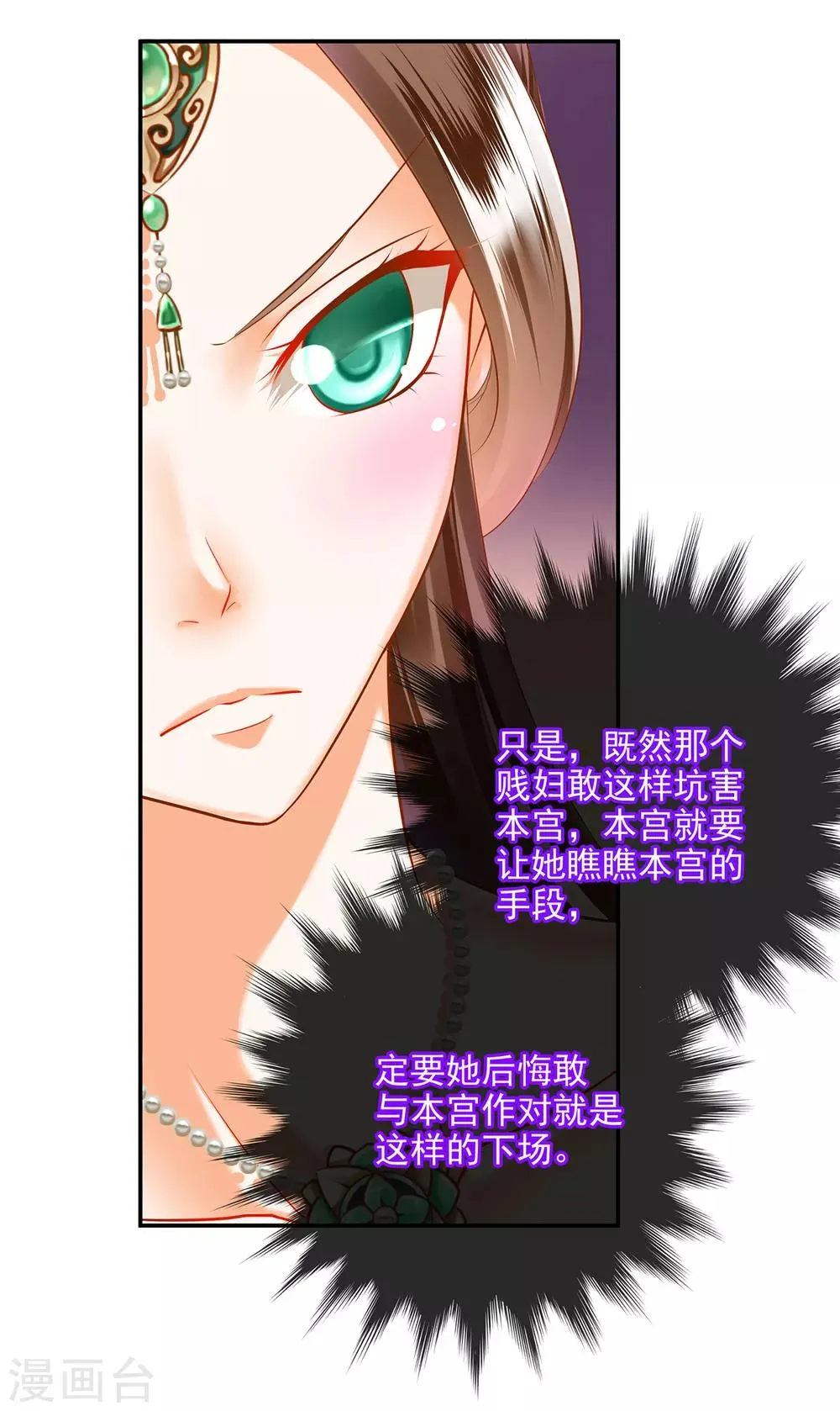 第62话 受到惊吓 第5页
