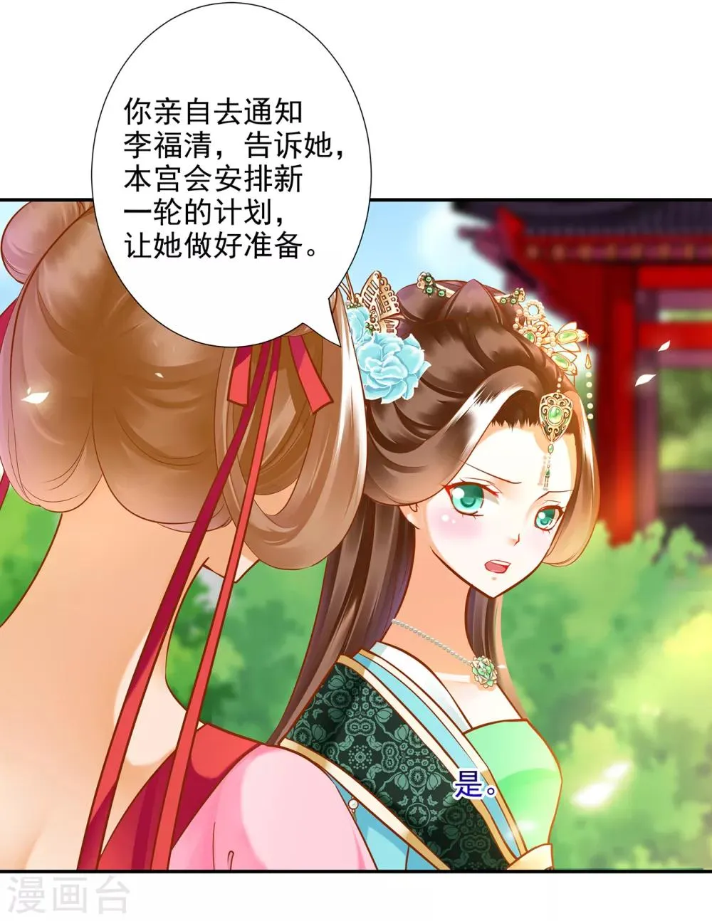 第62话 受到惊吓 第6页