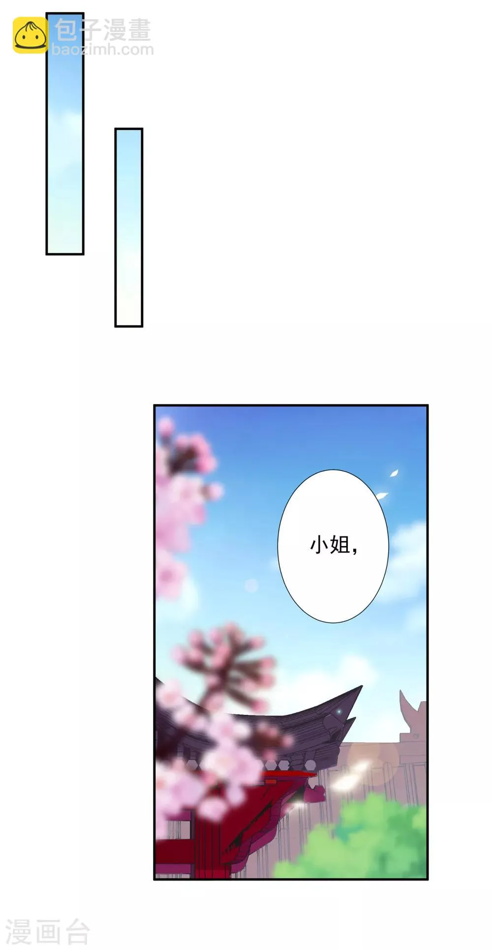 第62话 受到惊吓 第7页