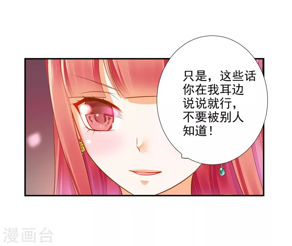 第62话 受到惊吓 第13页