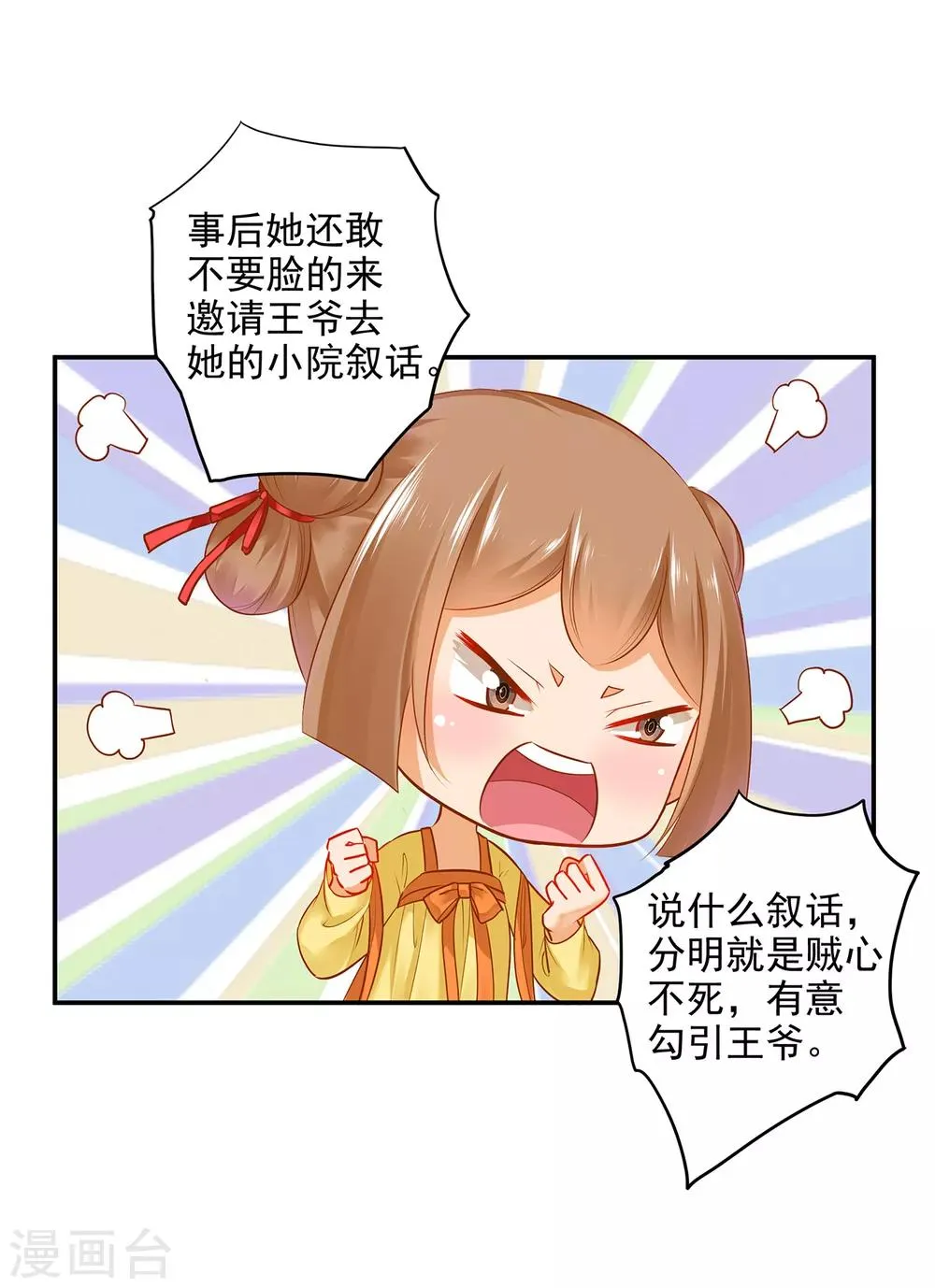 第62话 受到惊吓 第15页