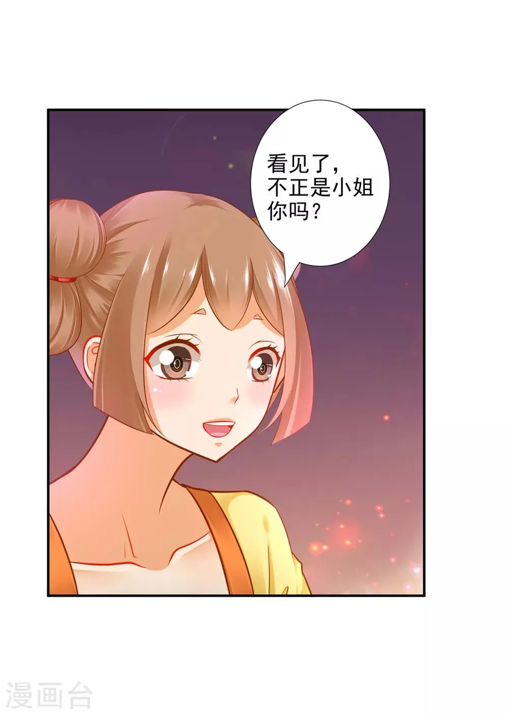 第62话 受到惊吓 第28页