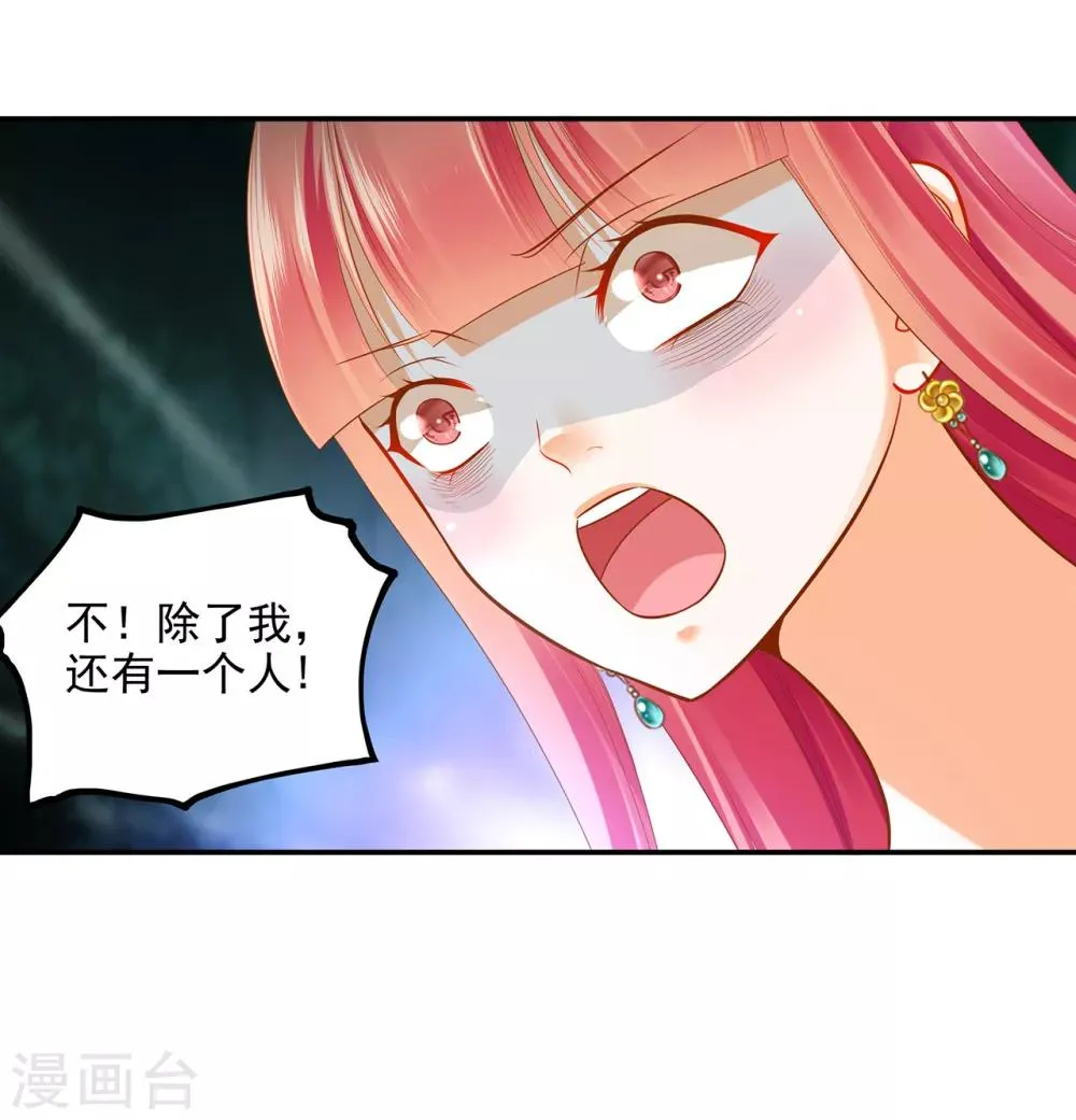 第62话 受到惊吓 第29页