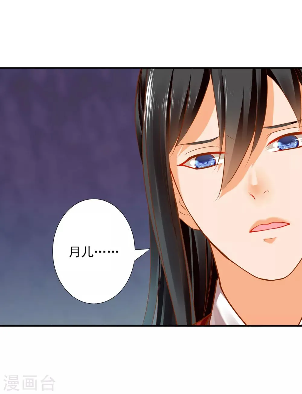 第63话 看到他的好 第4页