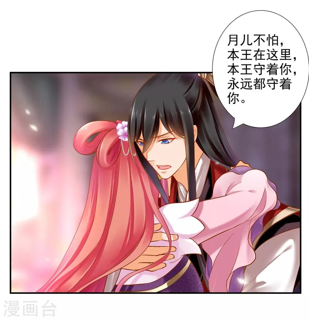第63话 看到他的好 第7页