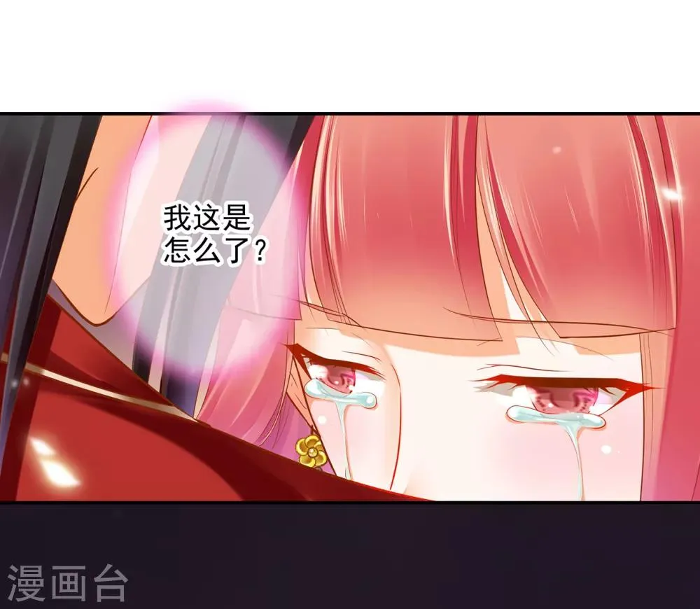 第63话 看到他的好 第8页