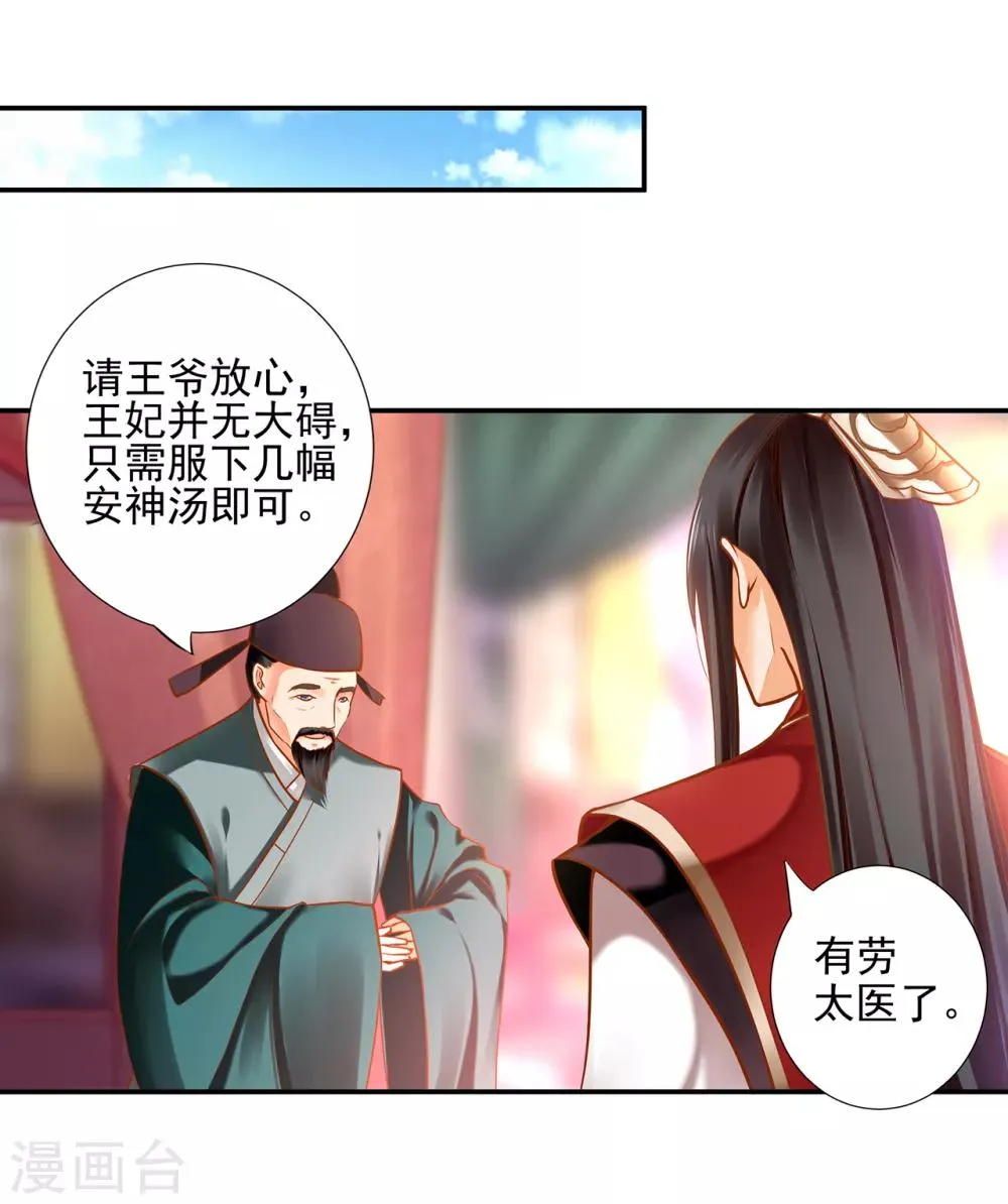 第63话 看到他的好 第11页