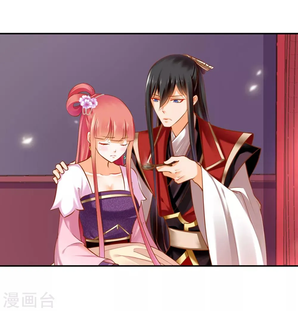 第63话 看到他的好 第12页