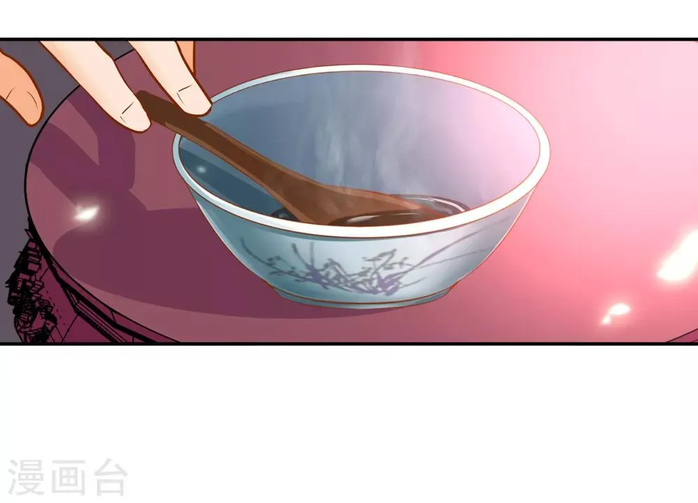 第63话 看到他的好 第13页