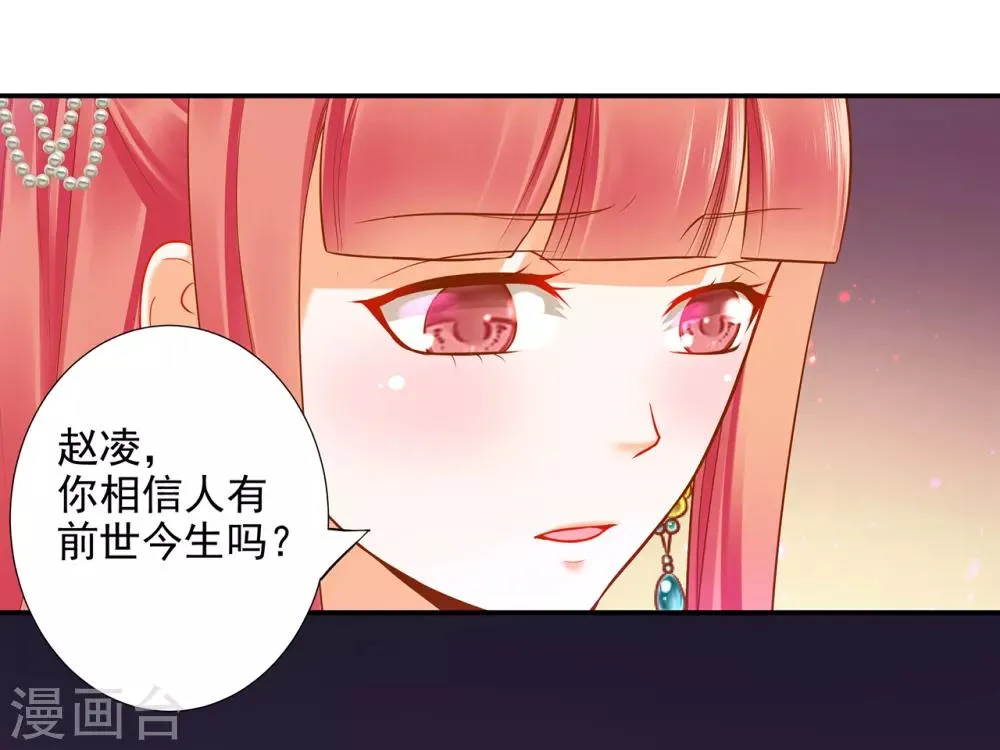第63话 看到他的好 第18页