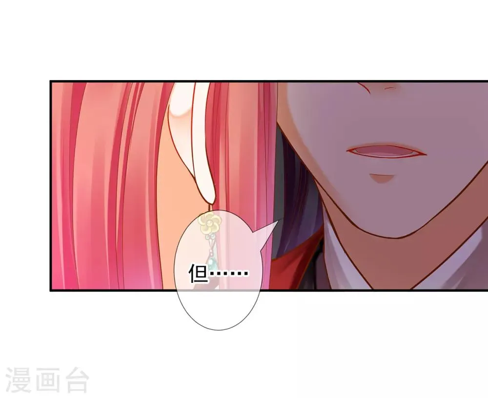 第63话 看到他的好 第35页