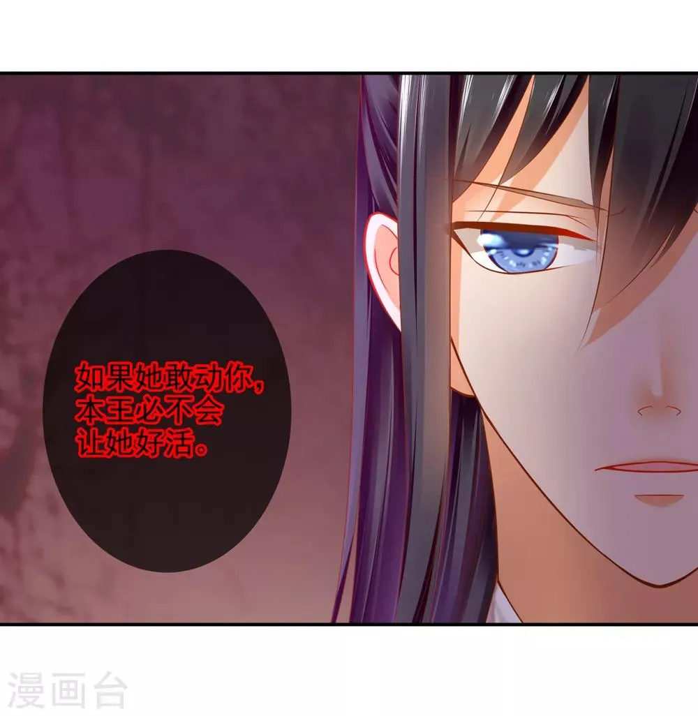 第63话 看到他的好 第36页