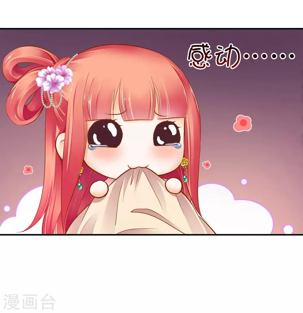 第63话 看到他的好 第37页
