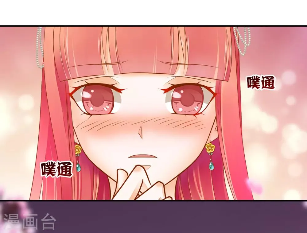 第63话 看到他的好 第38页