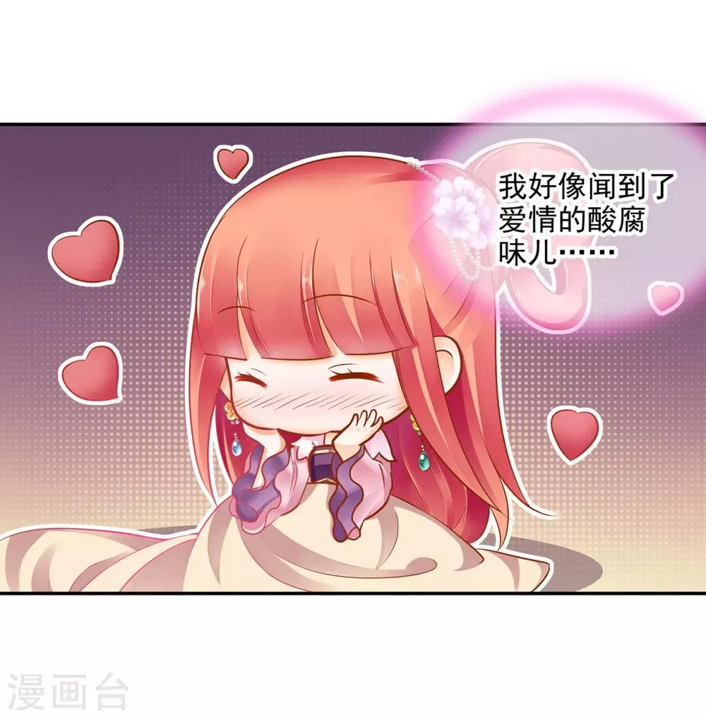 第63话 看到他的好 第41页
