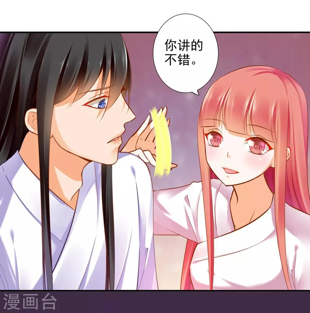 第64话 拼死守护 第4页