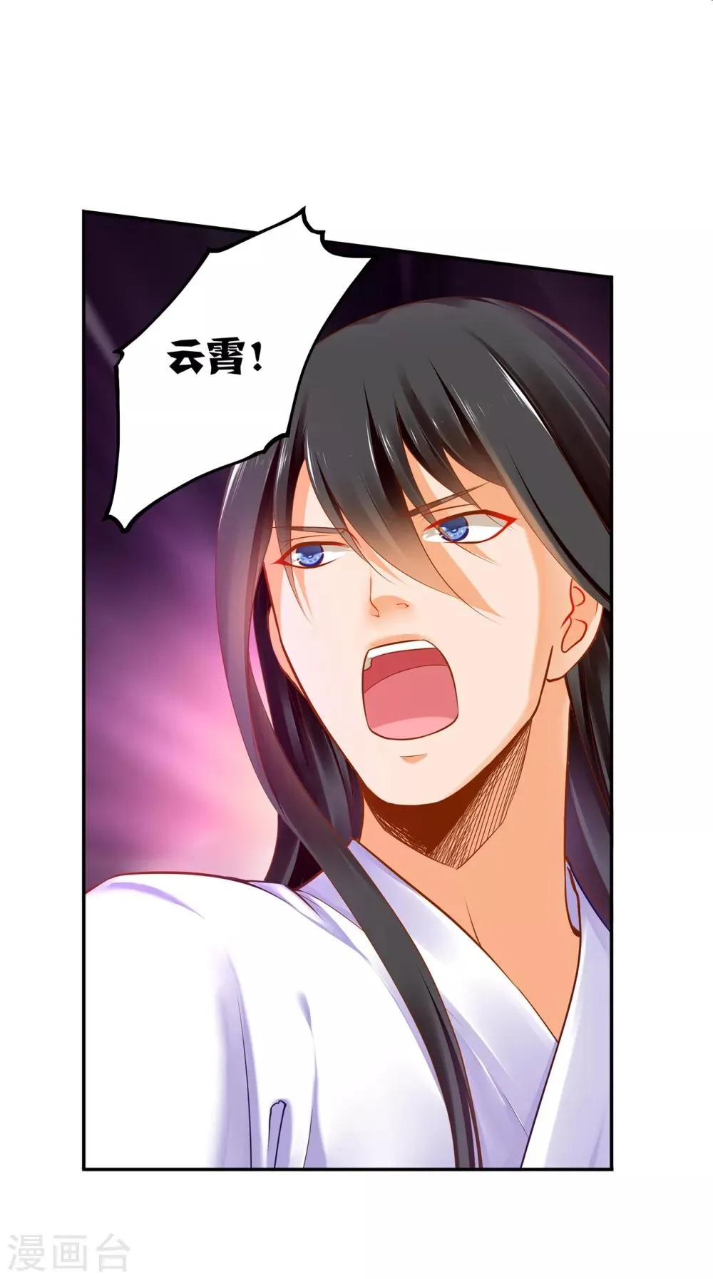 第64话 拼死守护 第9页