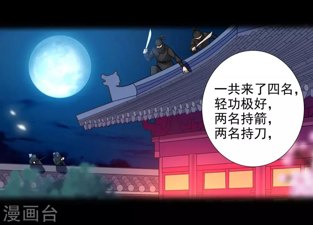 第64话 拼死守护 第15页
