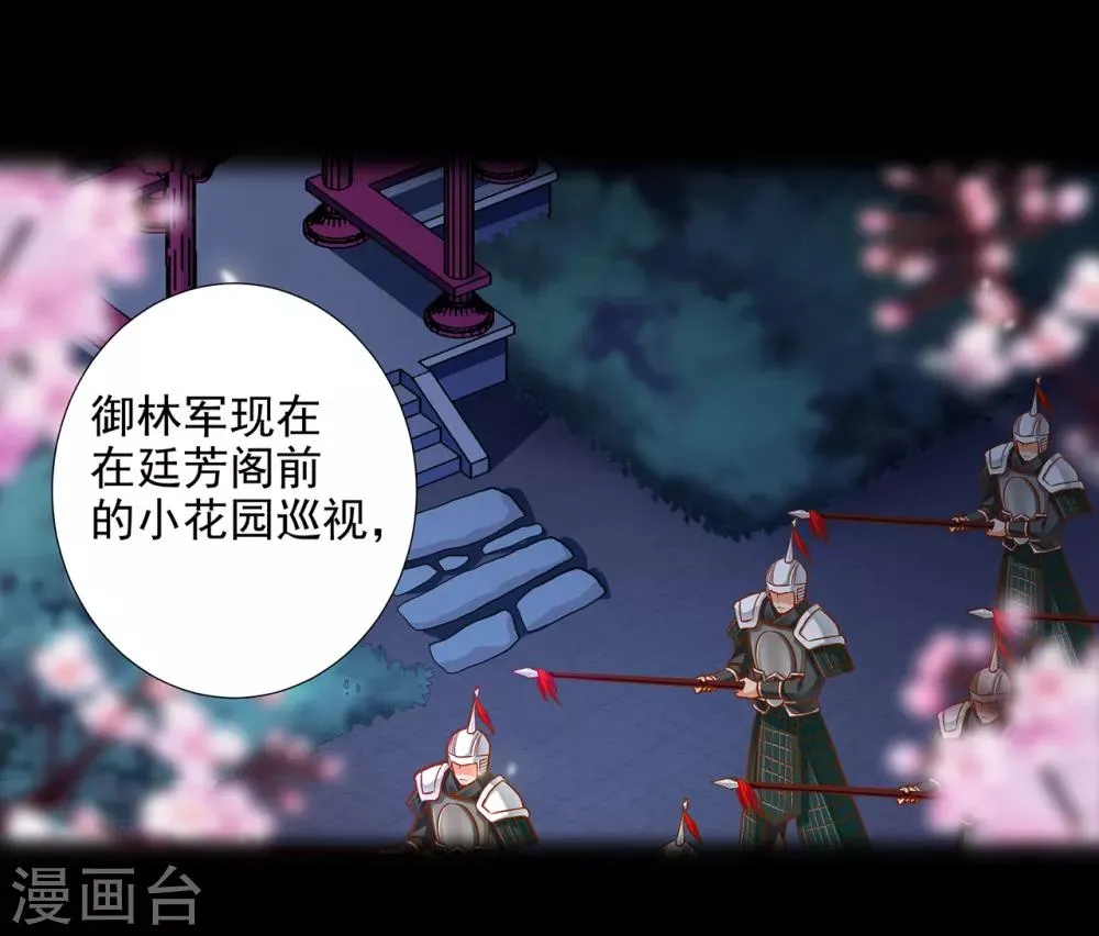 第64话 拼死守护 第16页