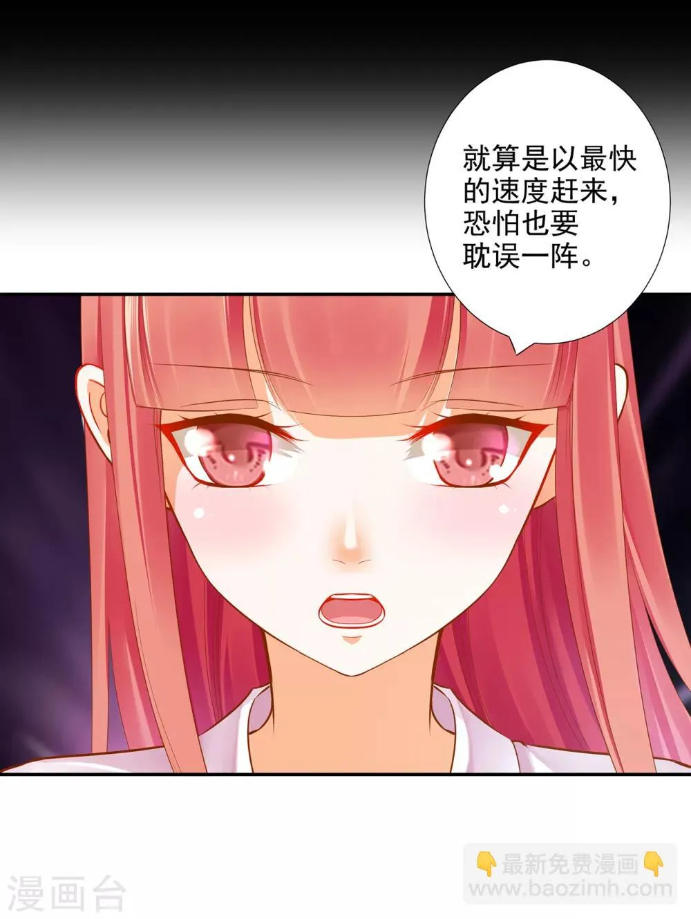 第64话 拼死守护 第17页