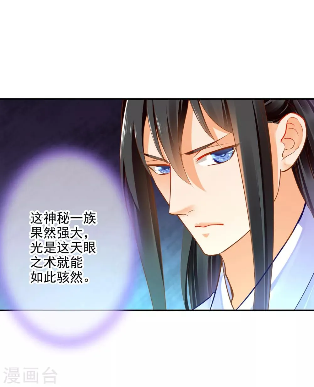 第64话 拼死守护 第19页
