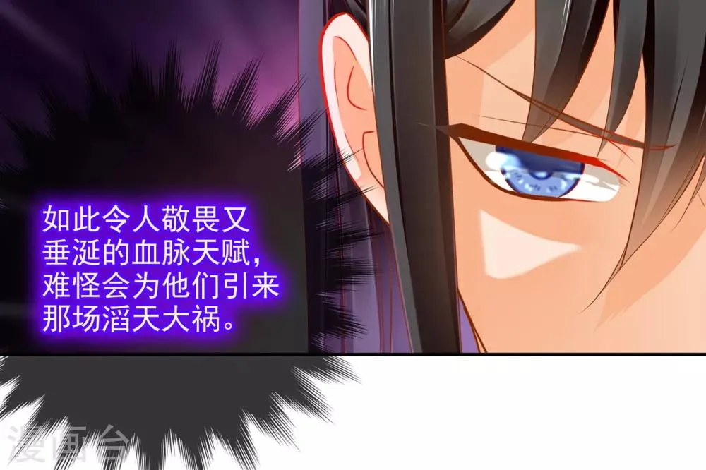 第64话 拼死守护 第21页