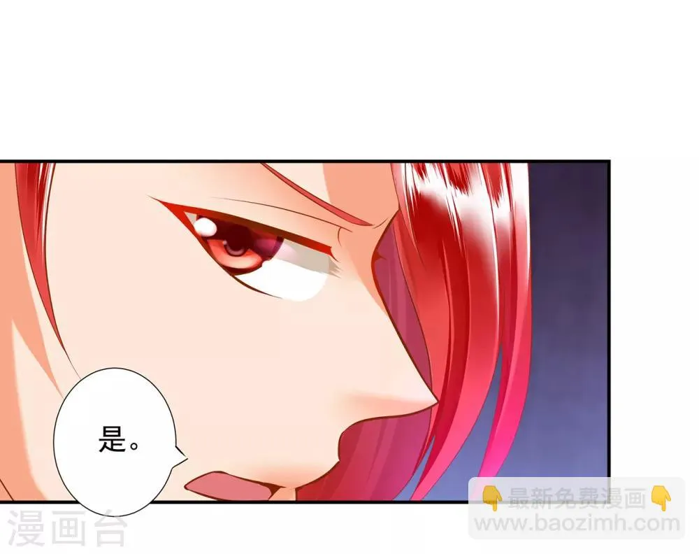 第64话 拼死守护 第24页