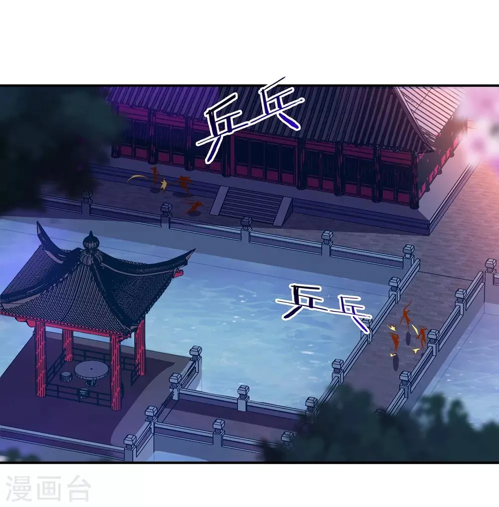 第64话 拼死守护 第25页