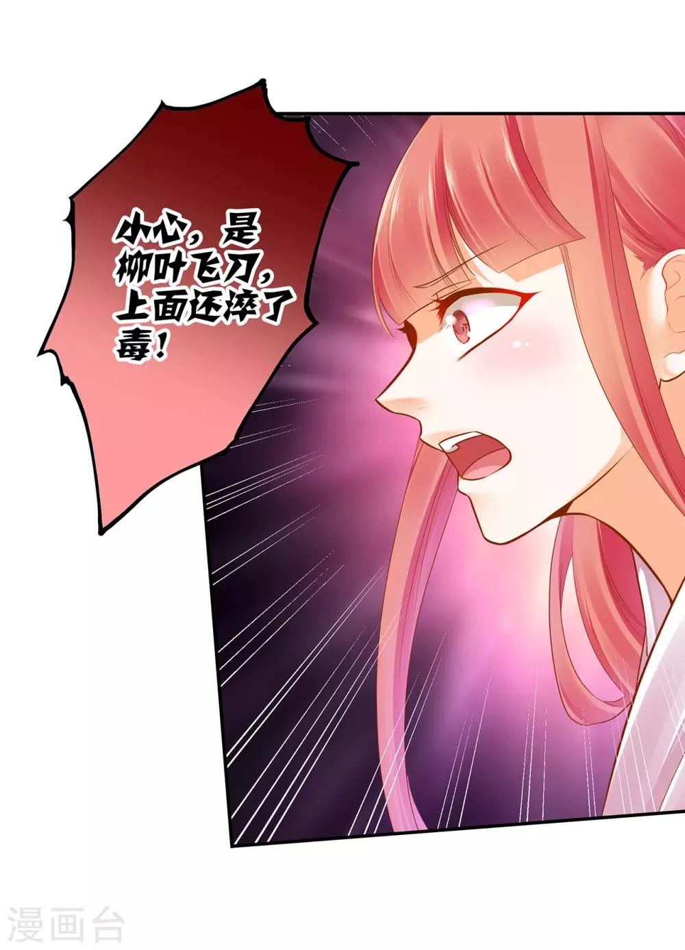 第64话 拼死守护 第29页