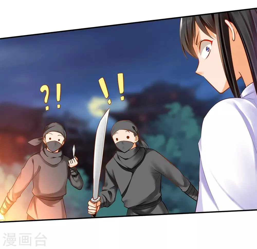 第64话 拼死守护 第30页