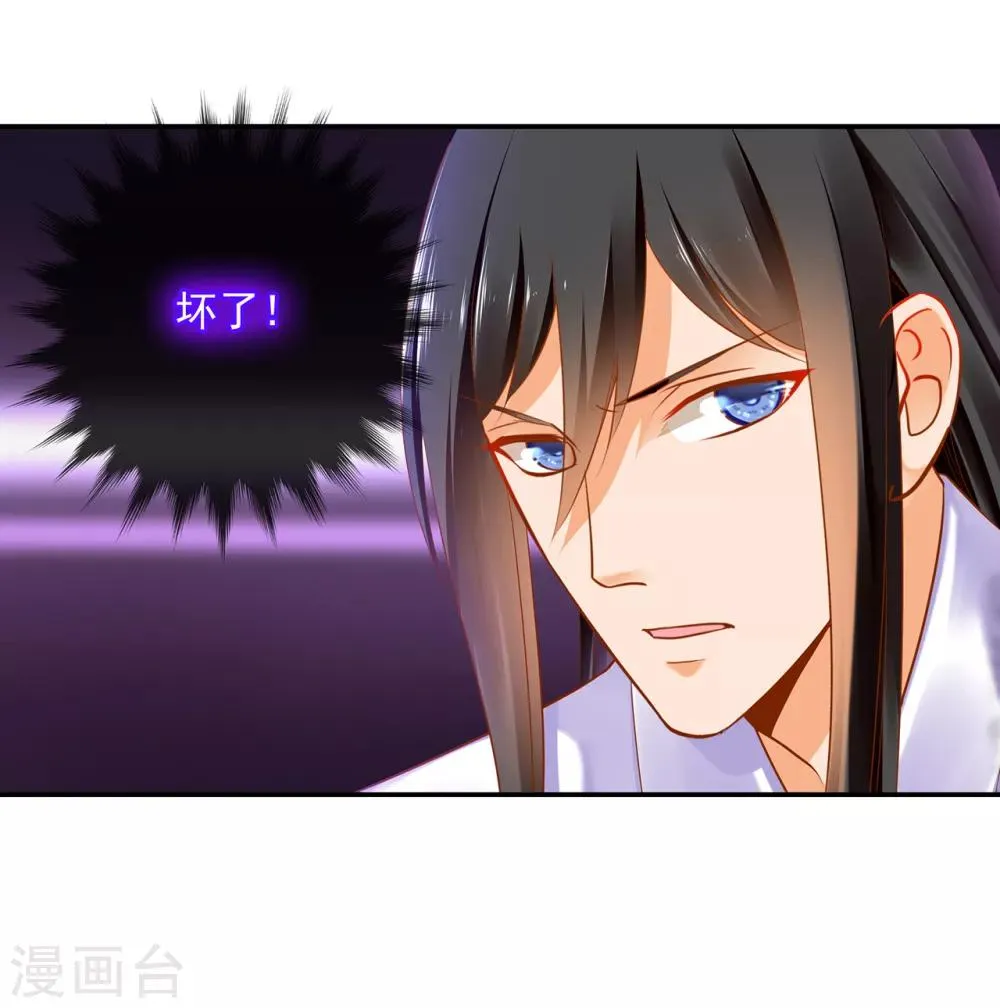 第64话 拼死守护 第31页