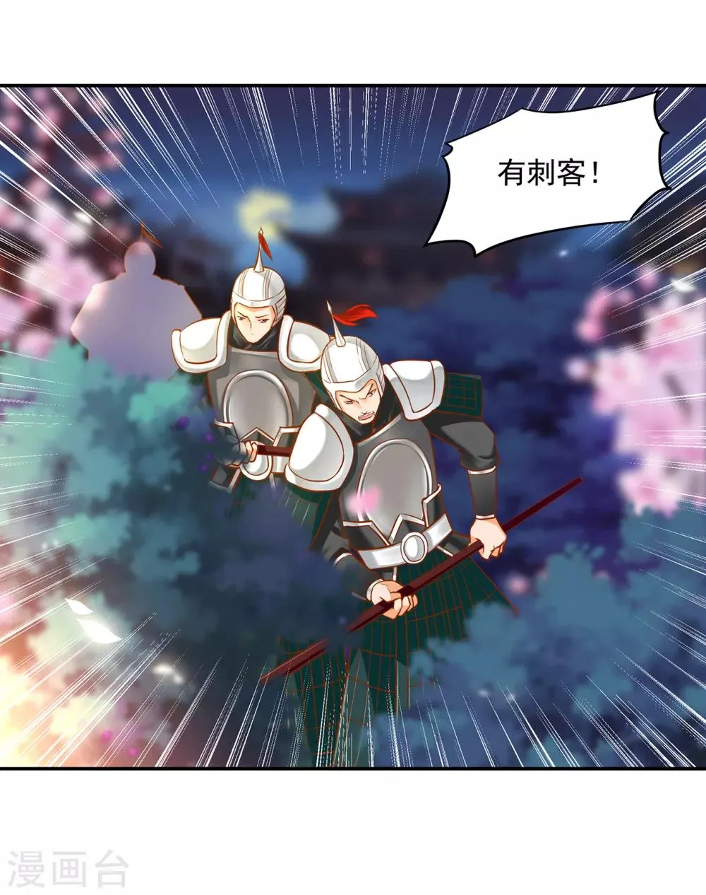 第64话 拼死守护 第32页