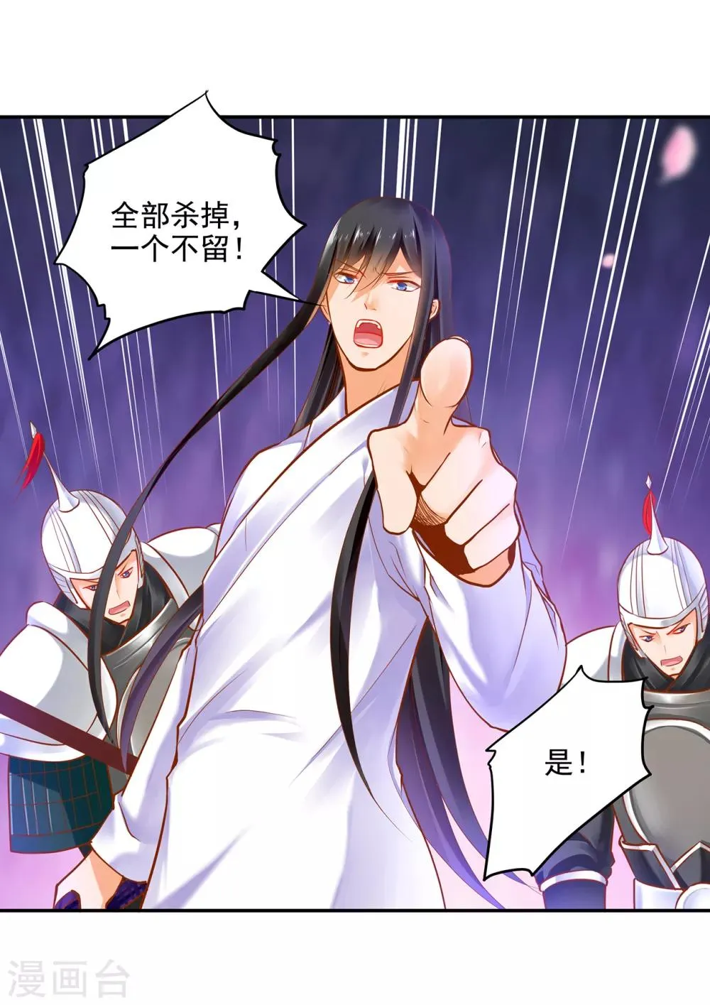 第64话 拼死守护 第33页