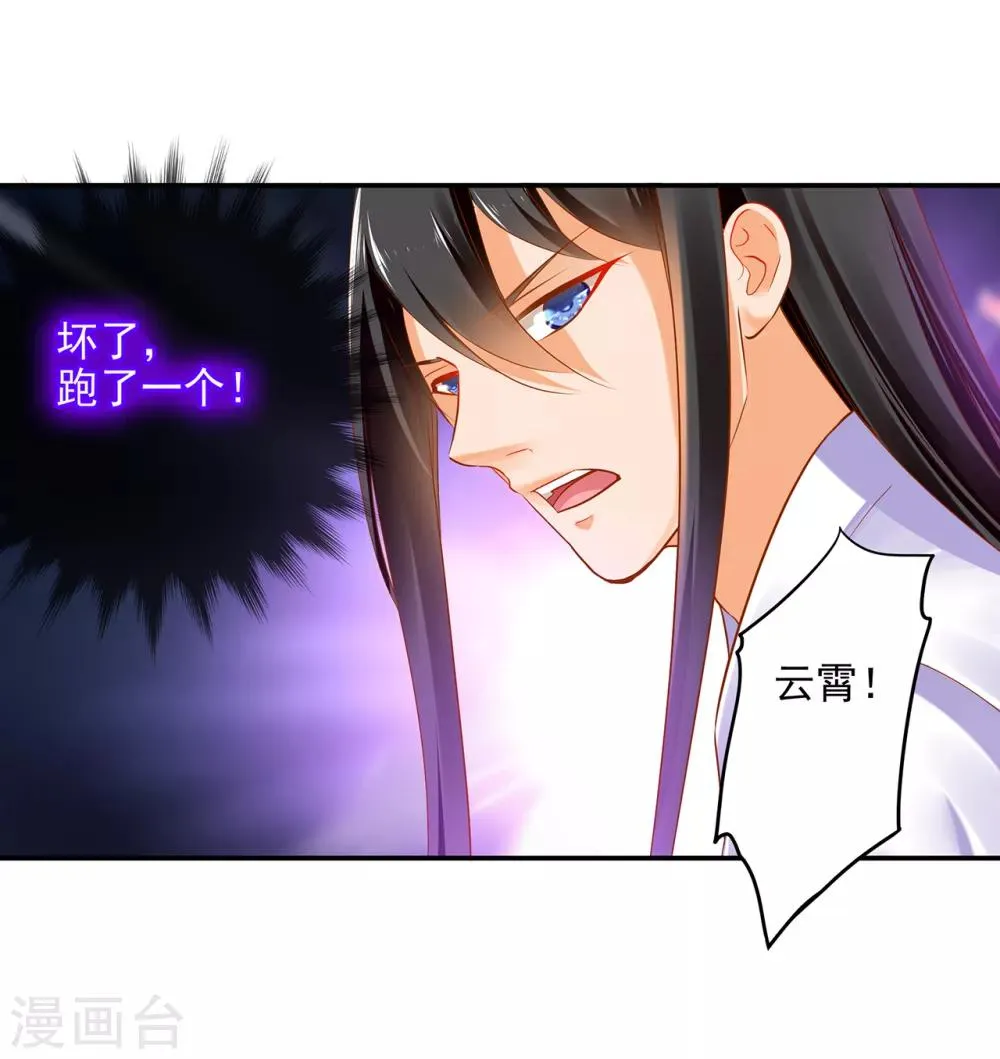 第64话 拼死守护 第38页