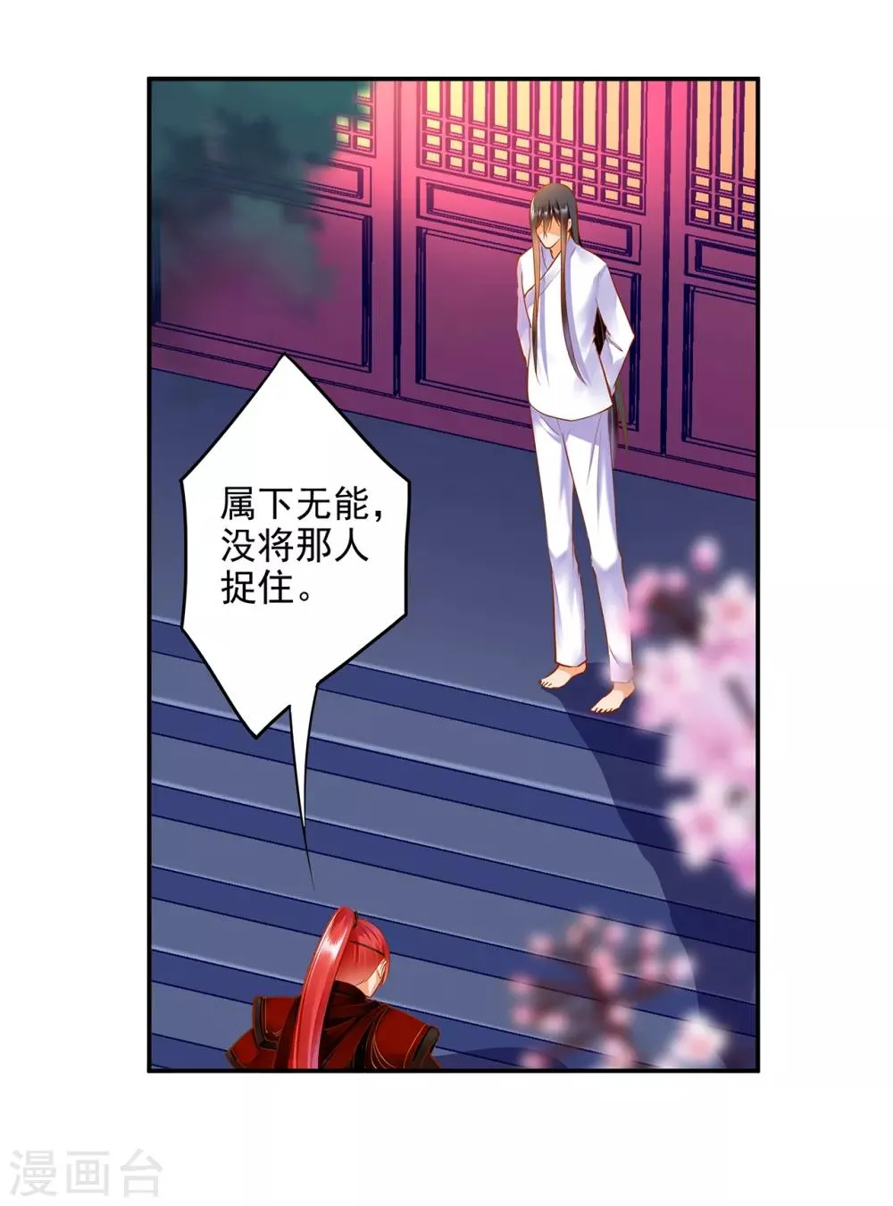 第64话 拼死守护 第39页