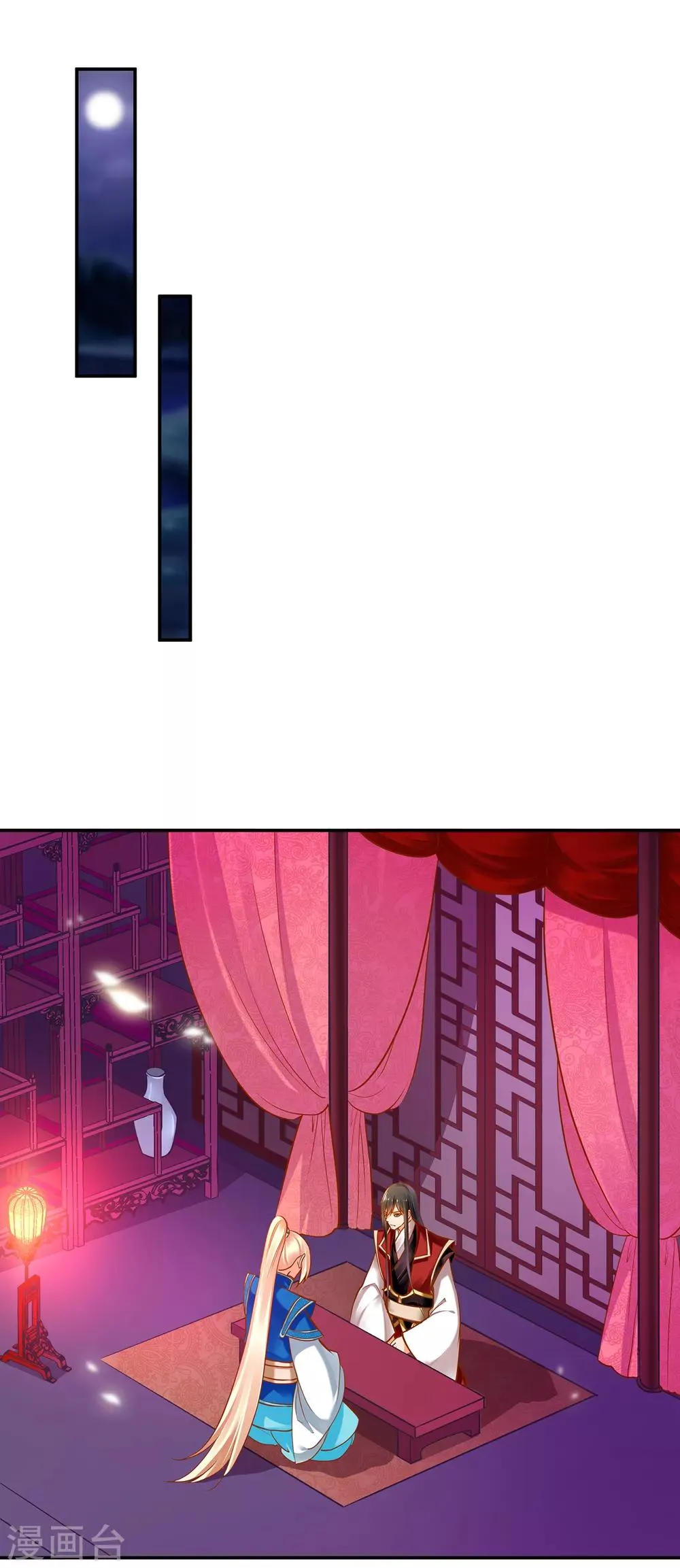 第65话 话动情至此 第2页