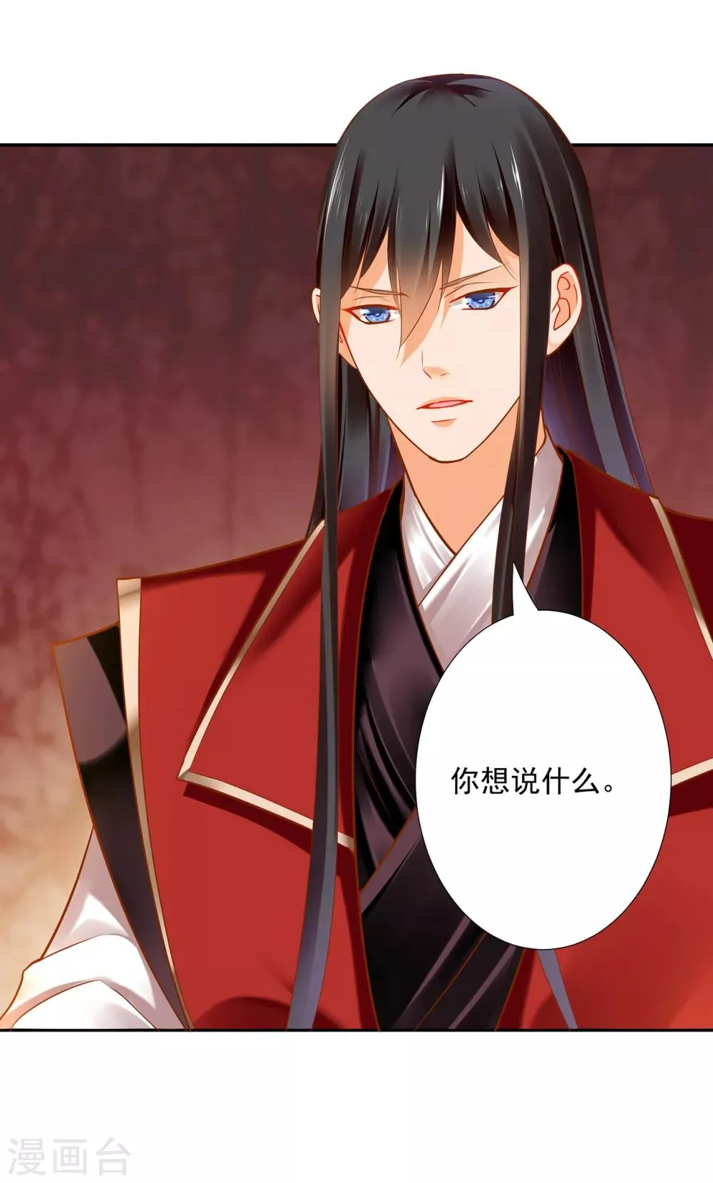 第65话 话动情至此 第4页