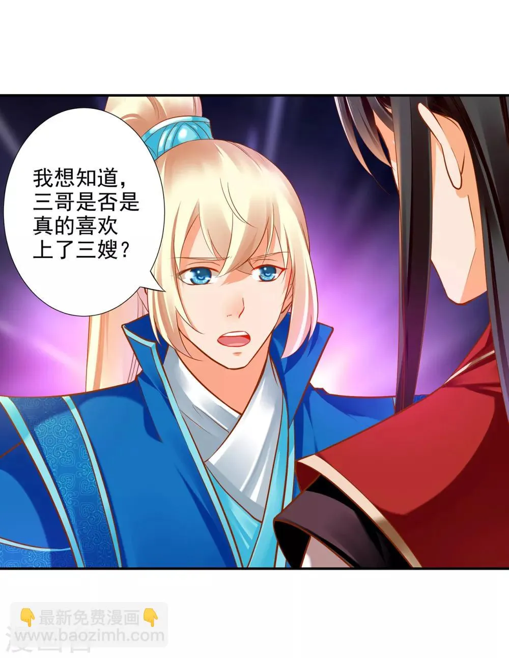 第65话 话动情至此 第5页