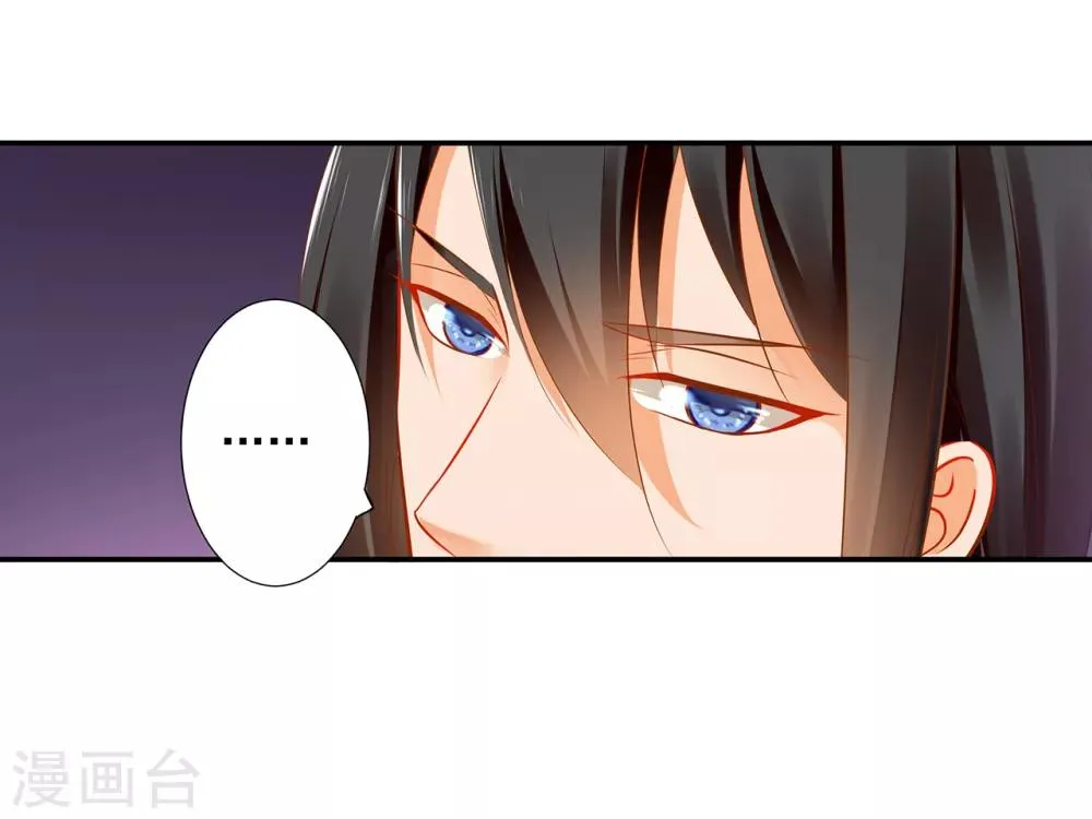 第65话 话动情至此 第6页