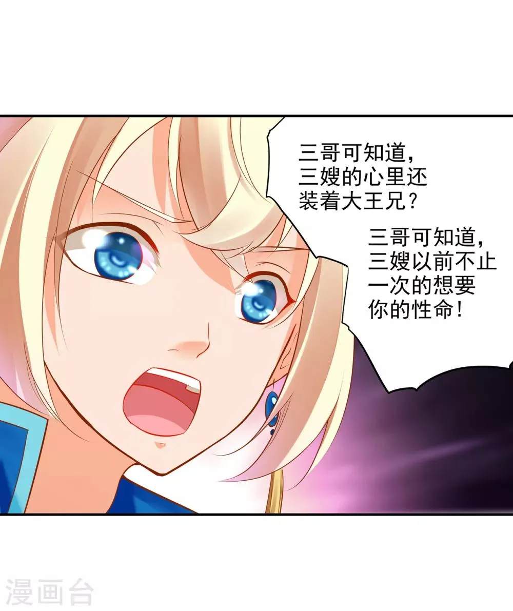 第65话 话动情至此 第8页
