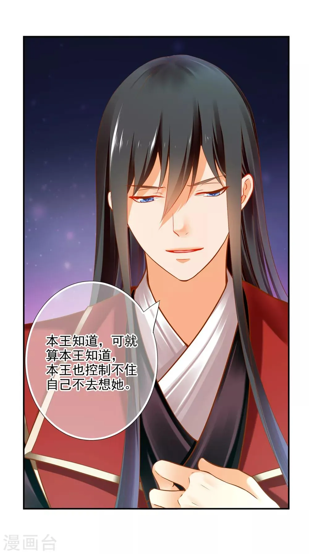 第65话 话动情至此 第10页