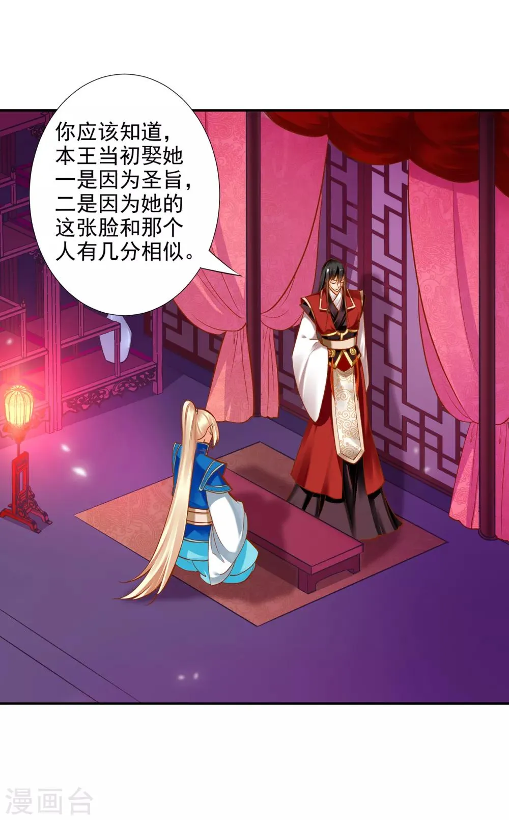 第65话 话动情至此 第11页
