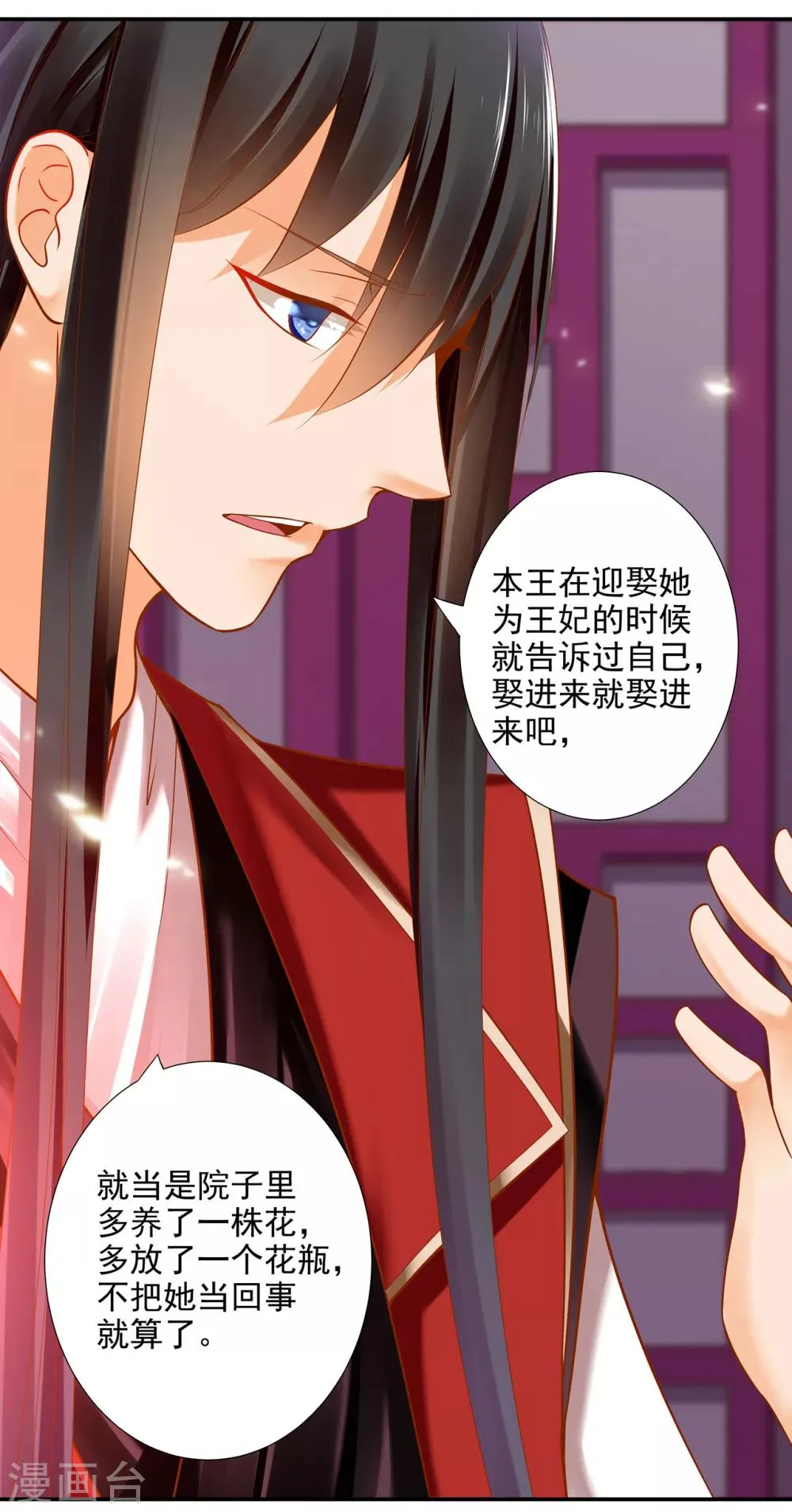 第65话 话动情至此 第12页