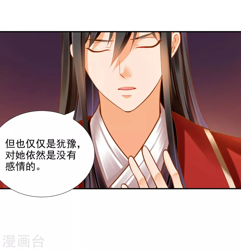 第65话 话动情至此 第14页