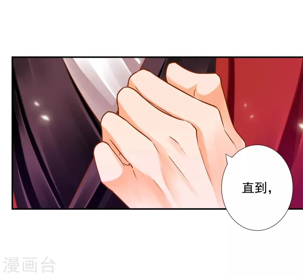 第65话 话动情至此 第15页