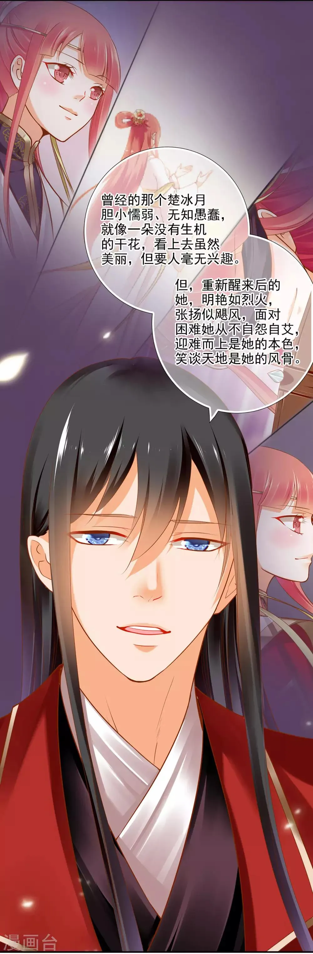 第65话 话动情至此 第17页
