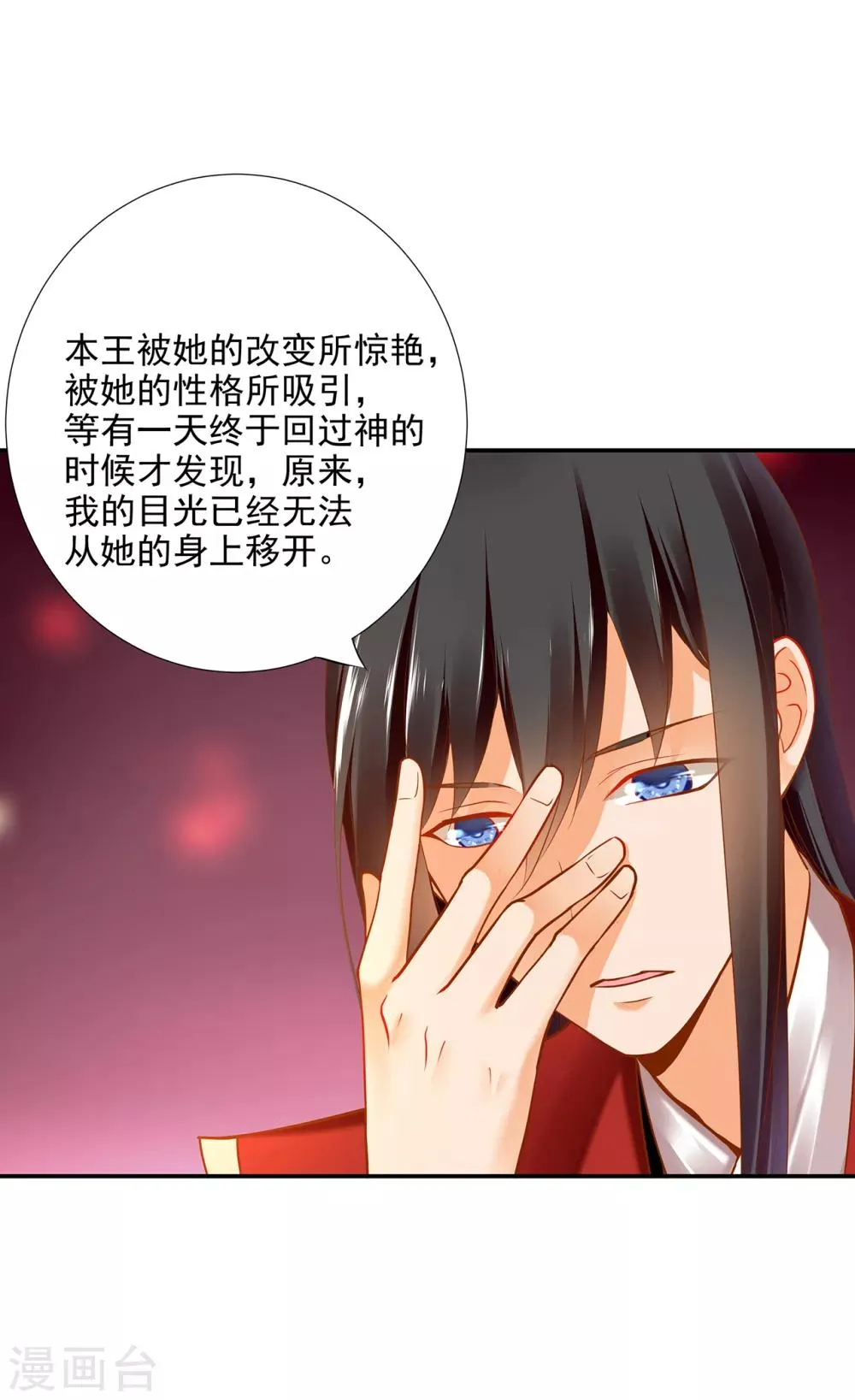 第65话 话动情至此 第18页