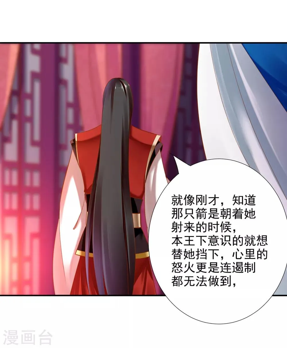 第65话 话动情至此 第19页